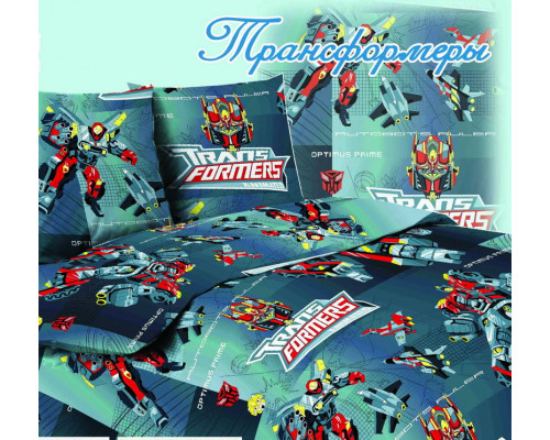 КПБ подростковое (1,5 сп.) Трансформеры 1